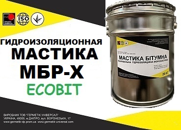 Мастика МБР-Х Ecobit ДСТУ Б В.2.7-108-2001 ( ГОСТ 30693-2000)  битумно-резиновая 